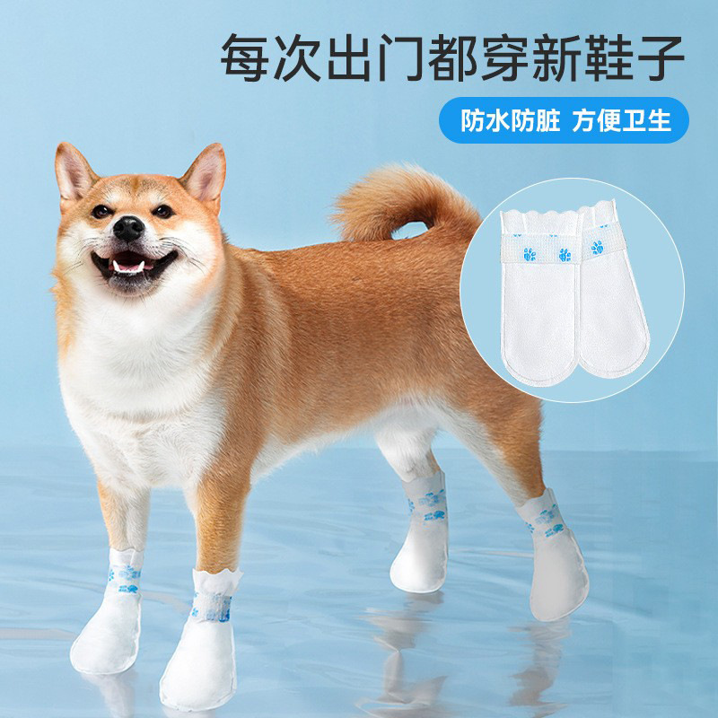 애완 동물 신발 일회용 방수 및 방진 신발 커버 개 일회용 발 커버 중소 개 테디 외출 개 신발