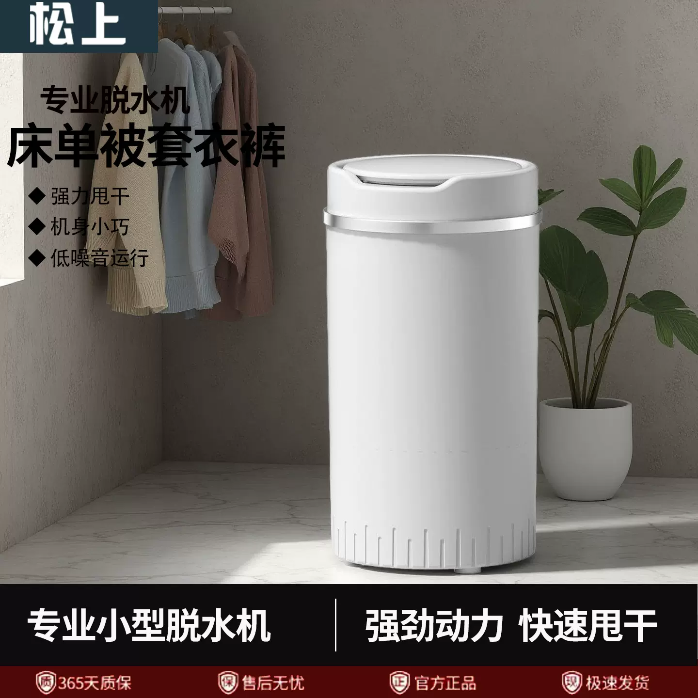 松上家用脱水机强力甩干衣服旅行学生母婴宿舍洗衣机衣物甩干机