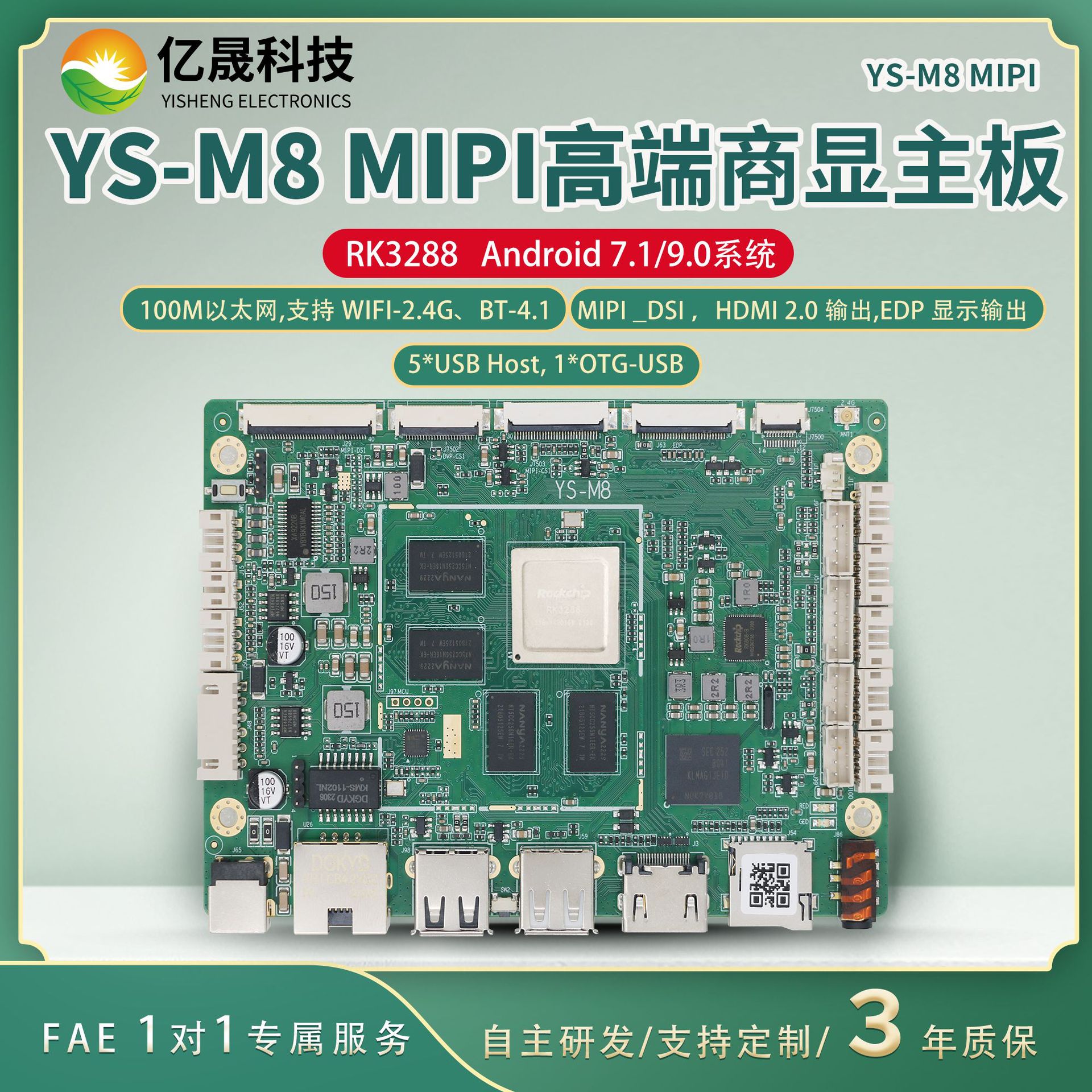 4K超清广告机主板安卓系统多接口兼容MIPI/EDP/HDMI触摸一体机