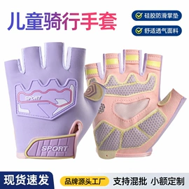 成人手套;防晒手套;台球配件