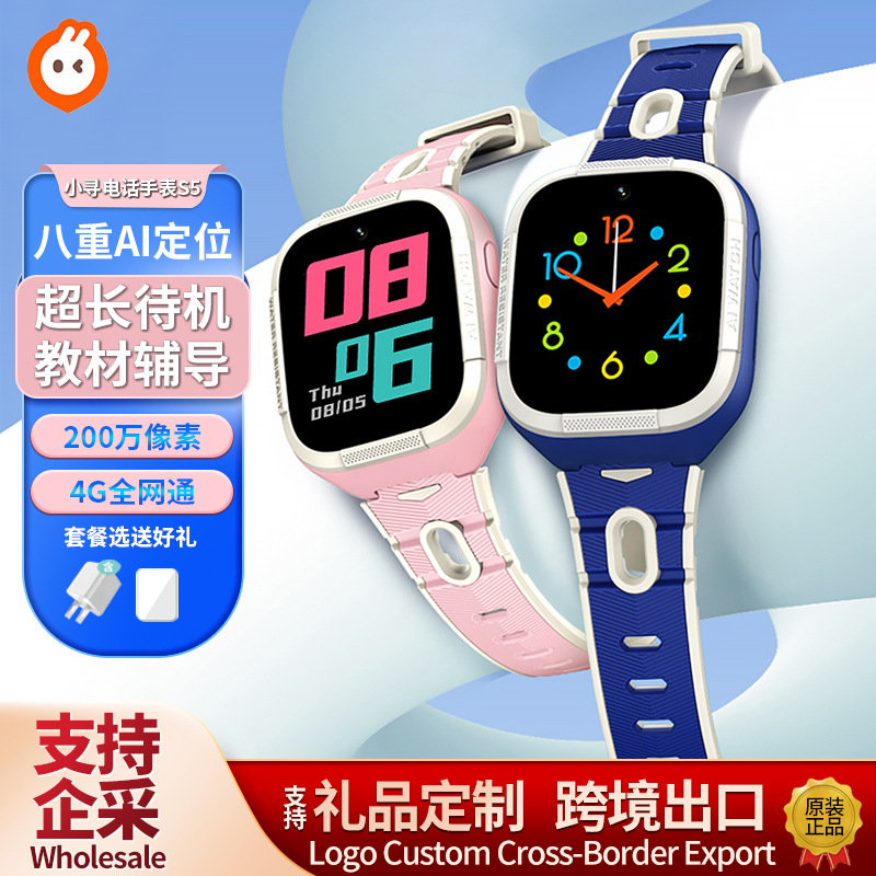 โทรศัพท์เด็กขนาดเล็กนาฬิกา S5 โรงเรียนประถม Porn กันน้ำตำแหน่งสมา  