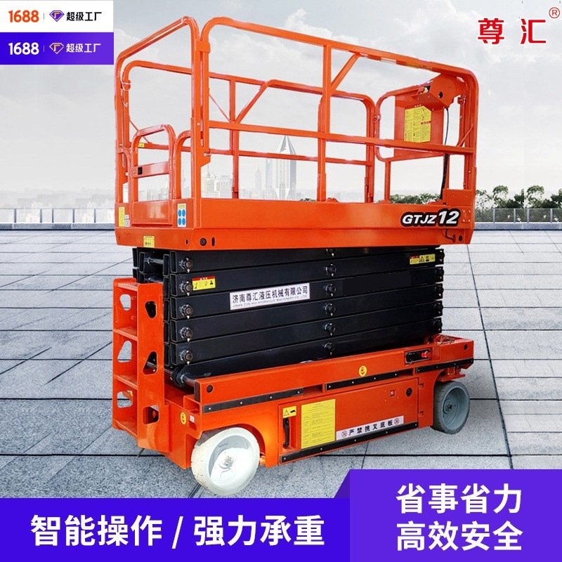 厂家升降机液压自行走剪叉式升降平台高空作业液压车可移动升降台