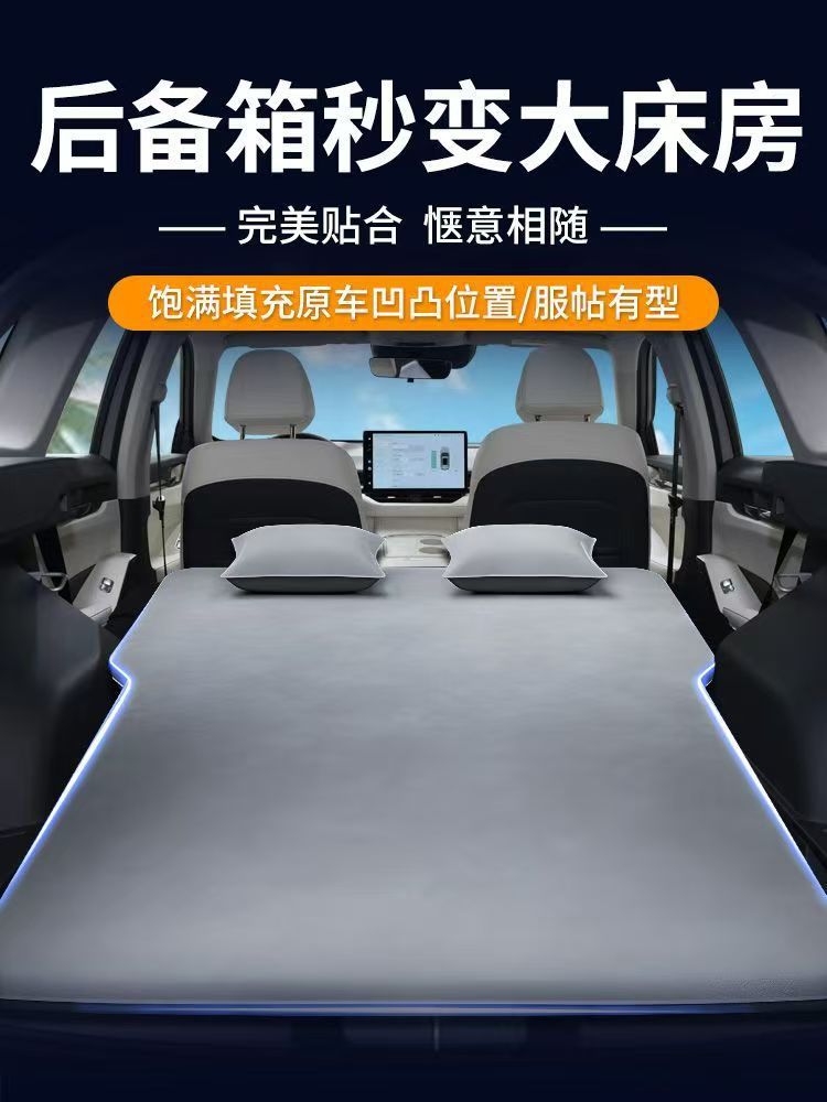 Suitable for Geely Xingyue Special Mattress, Inflatable Trunk Sleeping Pad, Automatic Inflatable Mattress, Rear Air Mattress