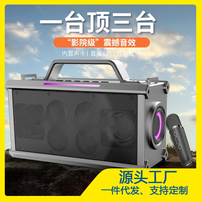 蓝牙音箱K歌音响低音炮户外便携KTV直播大功率广场舞车载重低音|undefined