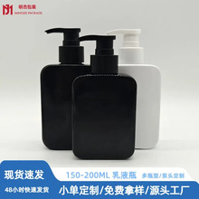 现货150ml分装瓶200ml洗发水瓶塑料瓶泵头瓶乳液瓶洗手液瓶子包材