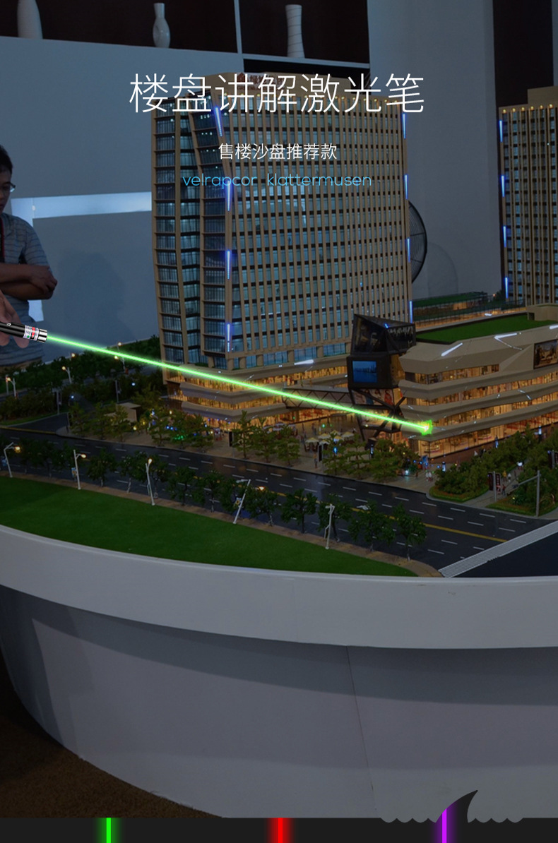 微笑鲨强光红外线沙盘售楼部指示笔 USB可充电逗猫棒激光手电筒详情4