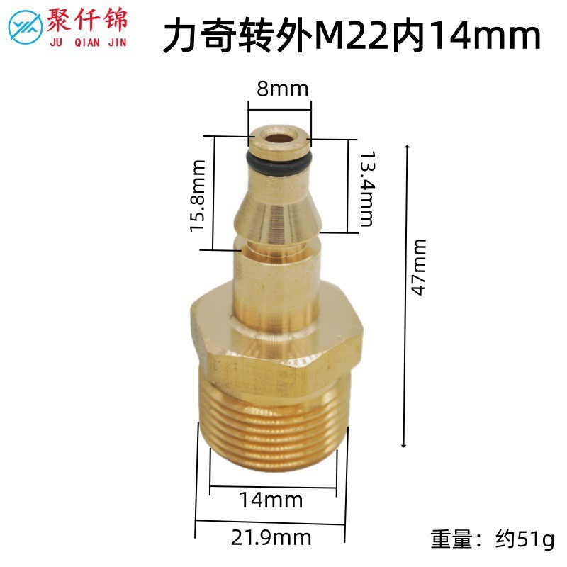 High-pressure water gun copper external thread M22 adapter compatible with Liqi, Daewoo, Karcher, Lavamorgana quick-connect water outlet