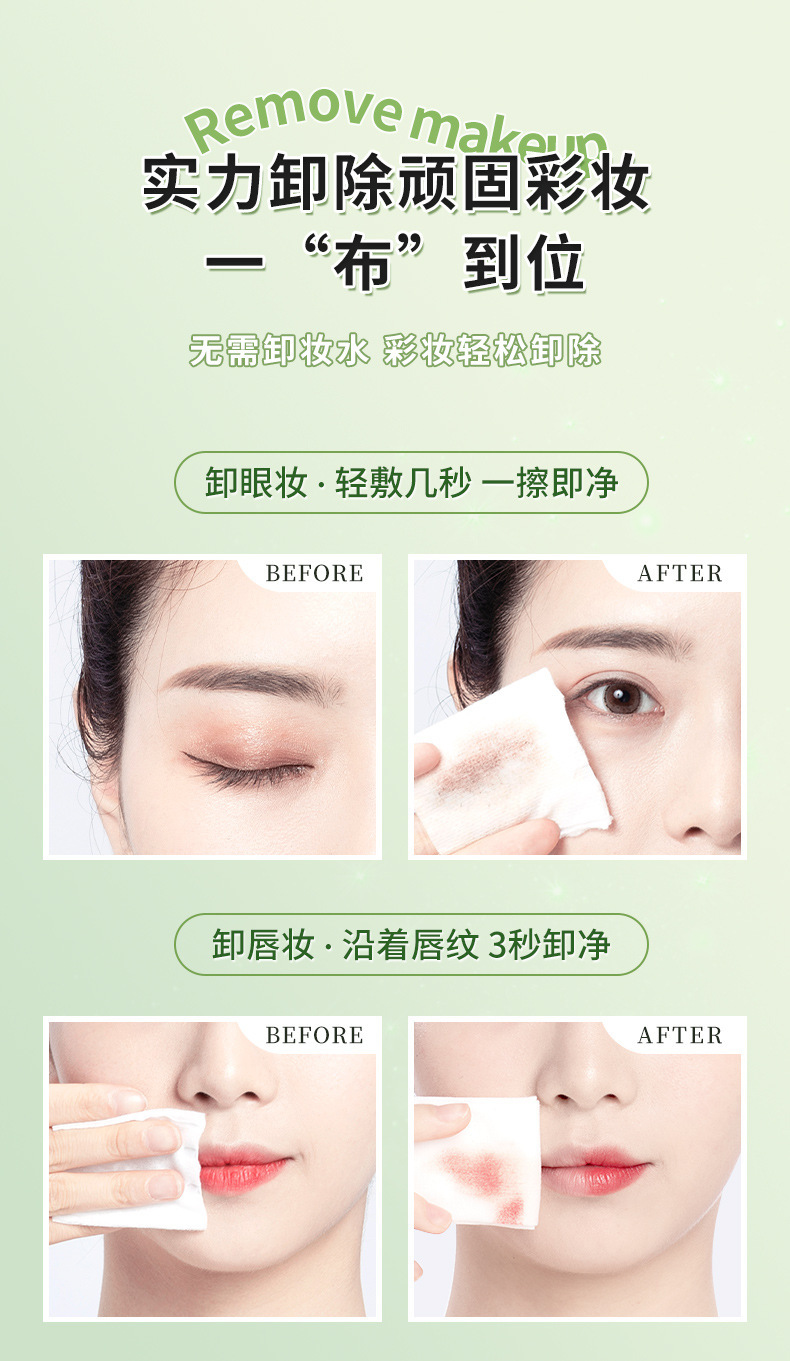 复制_健美创研 牛油果卸妆湿巾一次性60片抽取.jpg