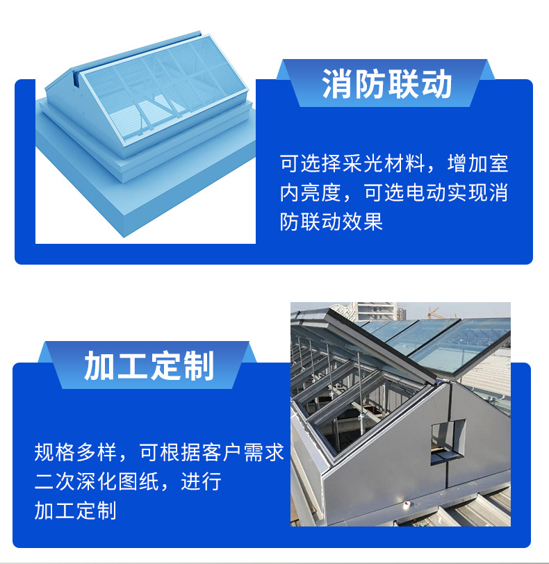 三角型通风天窗_05.png