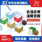龙源泡脚丸批发 单颗体验艾草去湿气足浴店植萃速溶泡脚包泡脚丸