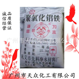�ۺ��Ȼ��X�FPAFC ���Ȼ��X�F �X�F�ͺϻ�����