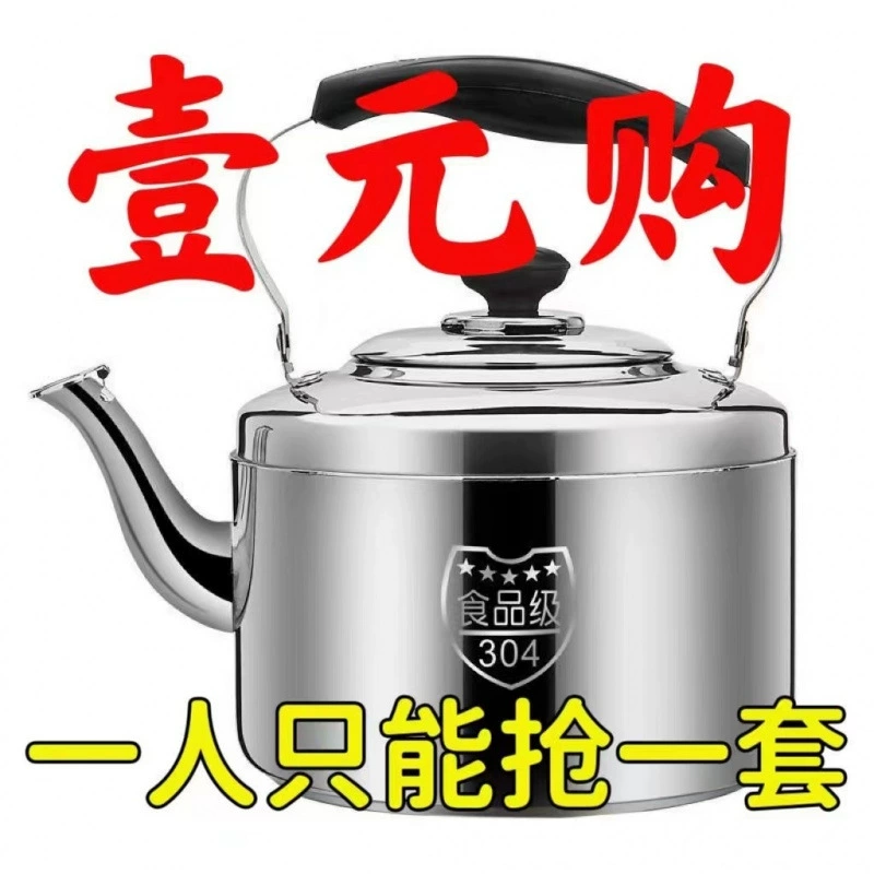 304 чайник из нержавеющей стали индукционная плита гудит газ плоское дно большой емкости бытового газа супа