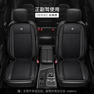 Car Seat Cushion Plush: Wool pad - ancheng-graphene-seat-backrest-main-driver-passenger-driver-dutch-velvet-black-black