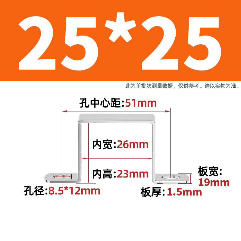 304ステンレス鋼厚手補強角カード直角角型乗馬管クリップカード|undefined