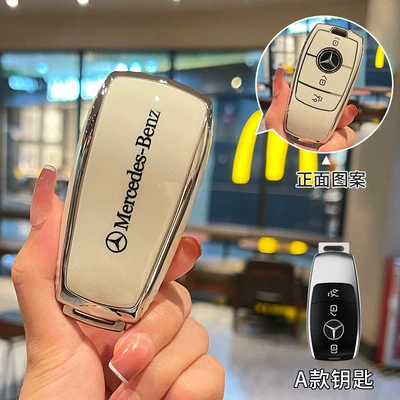 Suitable for Mercedes-Benz C260L key cover E300L/C200L/A200L/GLB220/all-inclusive TPU protective case (Car key bag) - mercedes-benz-model-a-white-back-label-single-key-cover