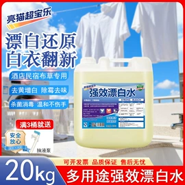 洗洁精;洗衣液;多用途清洁剂