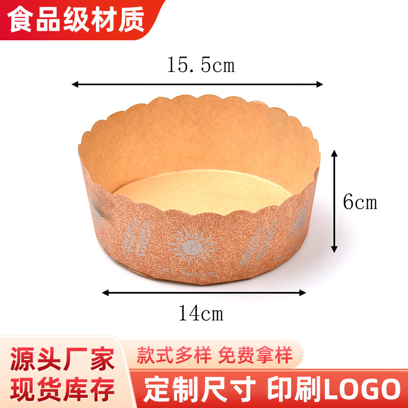 披萨面包纸托4寸6寸淋膜蛋糕纸托菠萝包防油底托烘焙纸杯披萨纸盘