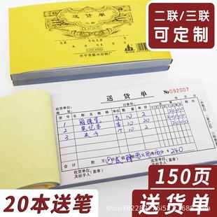 48K150 page 6 lines of double triple horizontal delivery note small size sales list without carbon copy wholesale