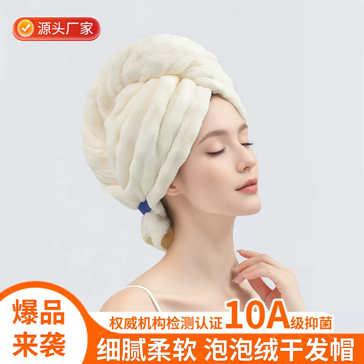 严选泡泡绒a类母婴级加厚强吸水干发帽女不掉毛速干包头巾干发巾
