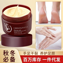 仙蒂奈儿马油 手足霜秋冬必备脚后跟干裂膏保湿肌肤厂家批发代发