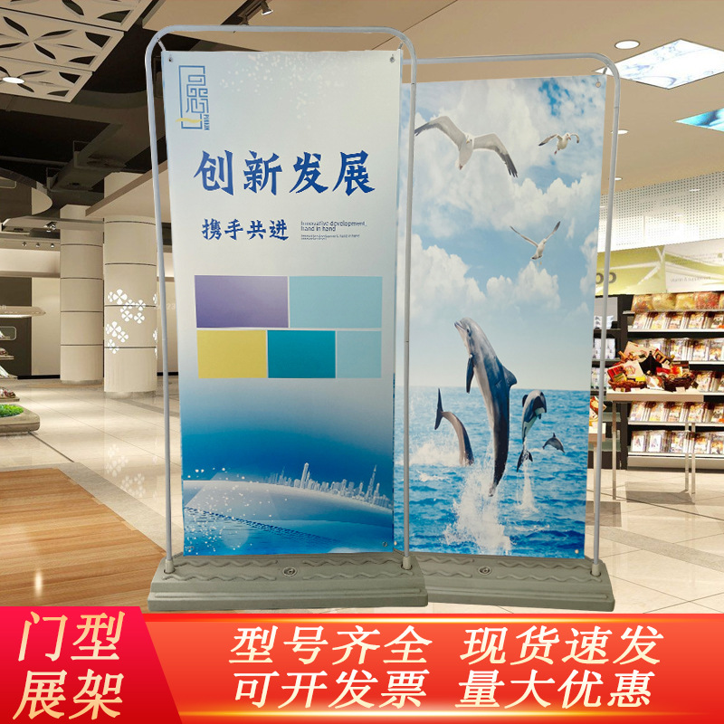 门型展架活动海报广告牌80*180户外易拉宝落地注水防风展示展示架