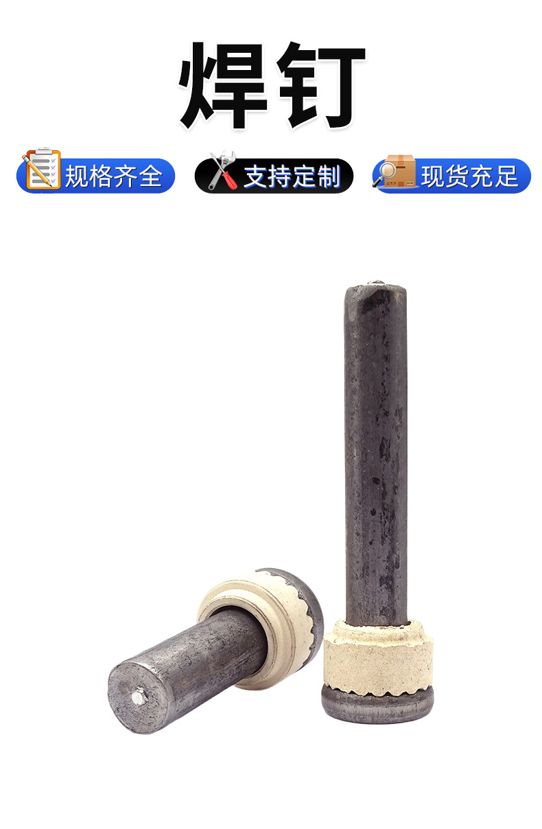 加工定制剪力钉栓钉圆柱头焊钉带磁环整套栓钉钢结构焊接螺丝栓钉-阿里巴巴