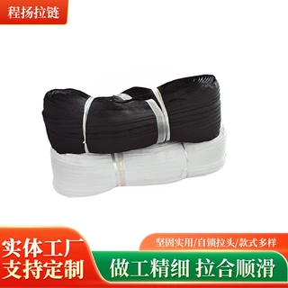 定制5#尼龙拉链码装彩色按样染色箱包手袋帐篷家纺沙发床垫自锁