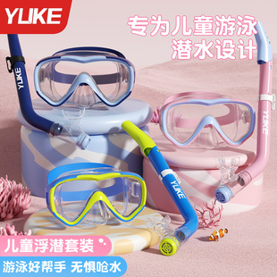 Children's Swimming Goggles for Boys and Girls, Waterproof Goggles, Swimming and Diving Goggles, Masks, Snorkels, Semi-Dry Snorkeling Equipment