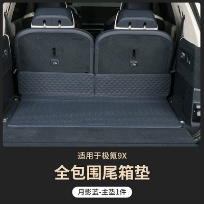 All-Inclusive Trunk Mat, Car — Trunk Mat - main-pad-moon-shadow-blue-specifically-designed-trunk-mat-for-the-zeekr-9x-six-seater