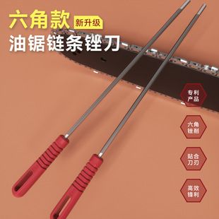 New Hexagonal Chainsaw File for Logging, Chainsaw, Gasoline Saw, Accessory with Three-Pattern Fine-Tooth Hexagonal File