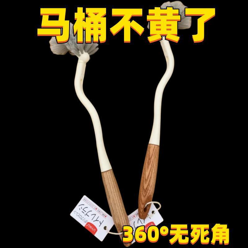 Export Foreign Trade Japanese-Style Toilet Brush for Home Use, No Dead Angle Toilet Brush, Squat Toilet Brush, Wooden Handle Toilet Brush