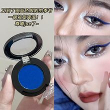 霏汐单色眼影高饱和度克莱因蓝烟熏眼影 孤单蓝14# 夸张眼影盘