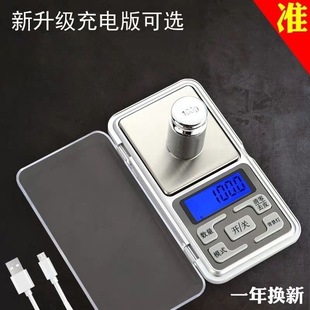 Mini Jewelry Scale Small Digital Scale 0.01g Precision Balance 0.1g Weighing Baking Kitchen Scale Food Gold Scale