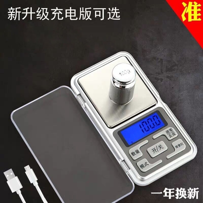 迷你珠宝秤小电子称0.01g精准天平0.1克称重烘焙厨房秤食物黄金称
