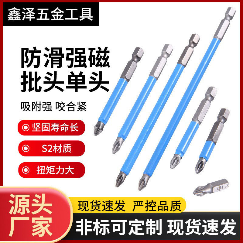 防滑批头强磁单头高硬度强磁电动螺丝刀进口电动工业级起子头
