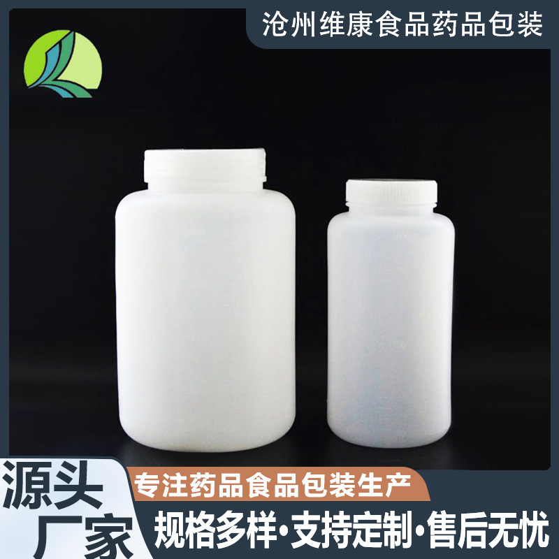 供应1000mL 2000ml密封白色塑料瓶 宽口内盖瓶 试剂瓶 药液平口瓶