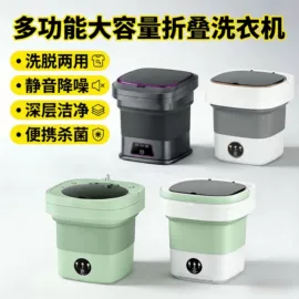 USB风扇;折叠洗衣机;智能垃圾桶