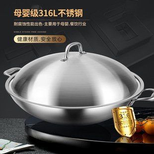 German Non-stick Pan 316 Stainless Steel Wok Round Bottom Pan Uncoated Induction Cooker Universal Large Binaural Wok