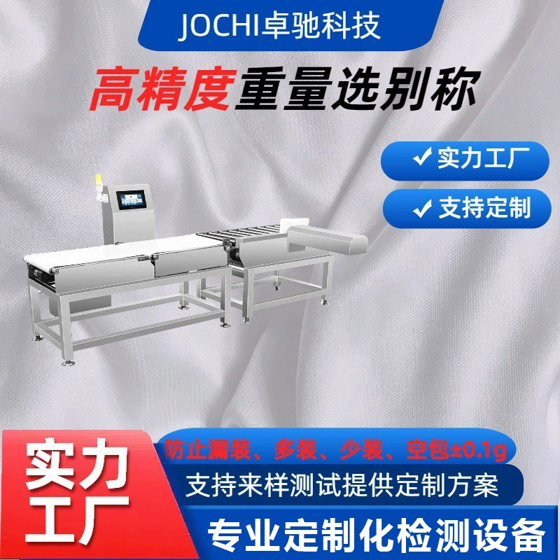 Автоматическая динамическая контрольно-весовая машина для пищевой промышленности, ленточный весовой дозатор высокой точности для сборочных линий