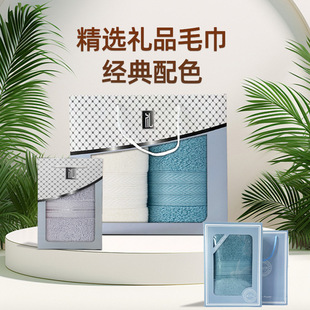 Customized Logo Towel Gift Box Set, Cotton Business Gift, Practical Souvenir Towel Set for Opening Event