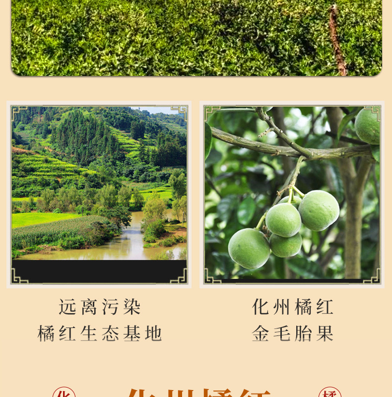 Huazhou Tangerine Peel Slices Hua Ju Hong 125g Aged Whole Fruit Slices Traditional Herbal Tea specifications
