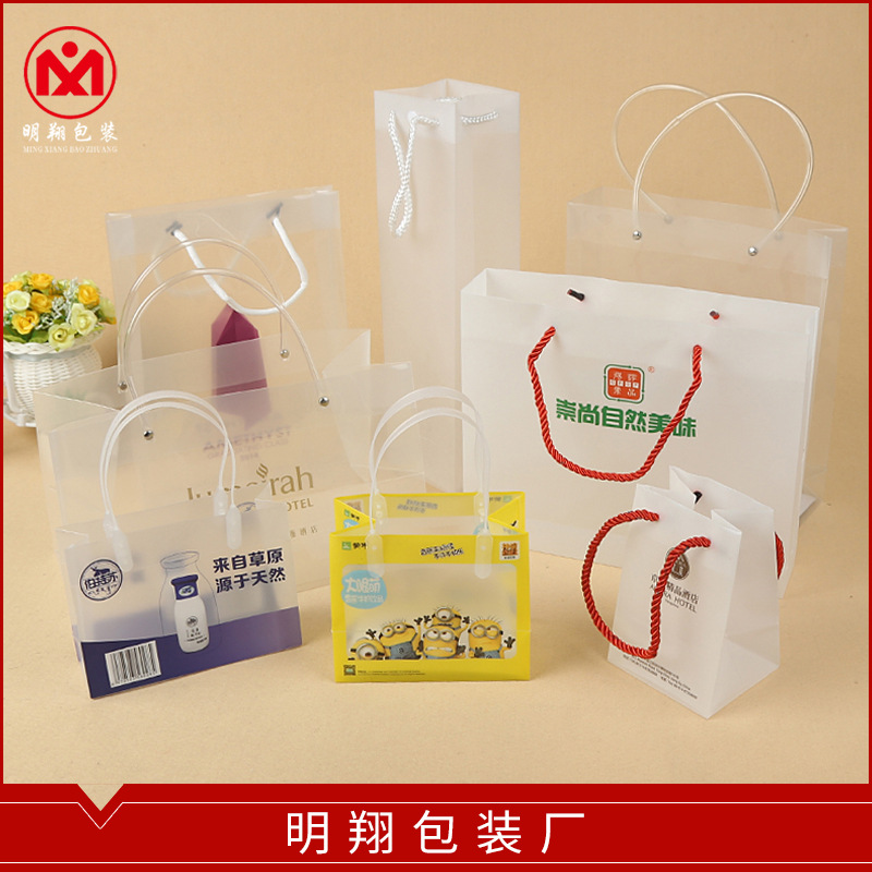 塑料pp透明手提袋磨砂袋子pvc购物礼品袋化妆品包装袋子厂家供应