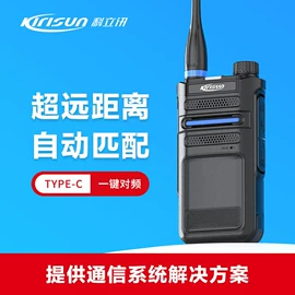 对讲机;配件;其他通信产品