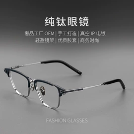 框架眼镜;太阳镜;眼镜片