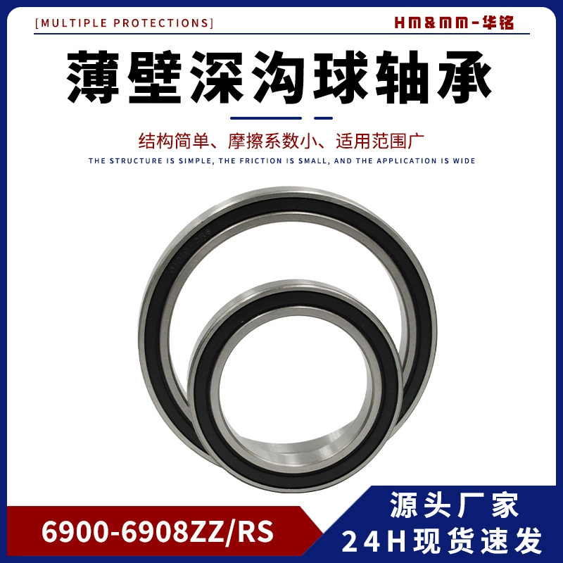 Тысячи типов тонкостенных подшипников 6900 6901 6902 6903 6904 6905 Мотор шпиндель механический подшипник