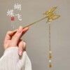 Advanced Chinese hairpin with tassels, Hanfu, hair accessory, cheongsam, Chinese style, high-quality style