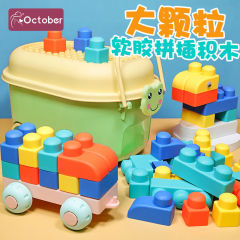 子供の大粒の柔らかいゴムの積み木の赤ちゃんの1歳の益智DIYは積み木の収納桶のおもちゃの赤ちゃんの男の子をつづり合わせます。