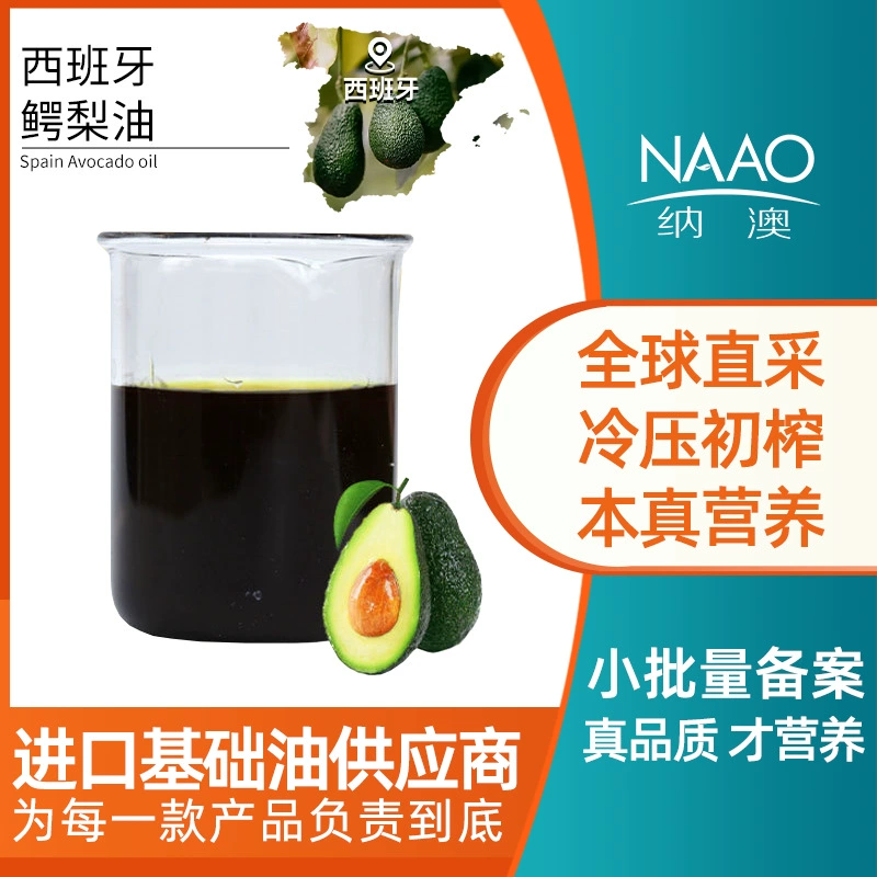 Испанское происхождение Зеленое масло авокадо/масло авокадо масло авокадо масло авокадо