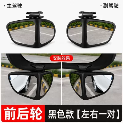 Blind Spot Reversing Aid, Large field of view rear view auxiliary mirror - upgraded-version-black-pair-double-sided-adjustable-mirror