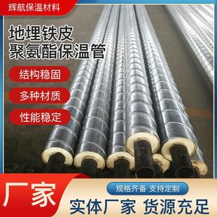 Fiberglass Insulated Pipes with a Stable Structure, Direct Steam Burial Insulated Pipes, Direct Supply from Manufacturer, High-Temperature Resistant for Geothermal Applications